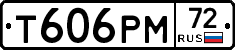 Т606РМ72 - 