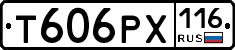 Т606РХ116 - 