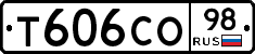 Т606СО98 - 