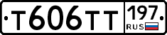 Т606ТТ197 - 