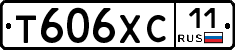 Т606ХС11 - 