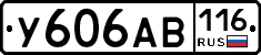 У606АВ116 - 