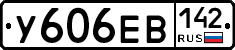 У606ЕВ142 - 
