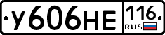 У606НЕ116 - 