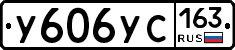 У606УС163 - 