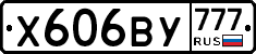 Х606ВУ777 - 