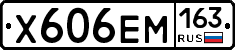 Х606ЕМ163 - 
