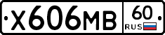 Х606МВ60 - 