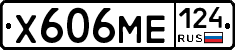 Х606МЕ124 - 