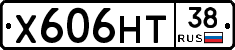 Х606НТ38 - 