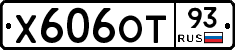 Х606ОТ93 - 