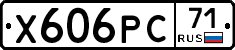Х606РС71 - 