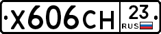Х606СН23 - 