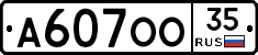 А607ОО35 - 