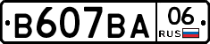 В607ВА06 - 