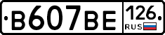В607ВЕ126 - 