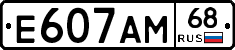 Е607АМ68 - 