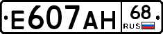 Е607АН68 - 