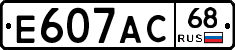 Е607АС68 - 