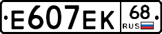 Е607ЕК68 - 