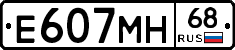 Е607МН68 - 