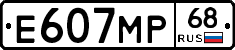 Е607МР68 - 