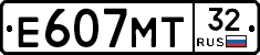 Е607МТ32 - 
