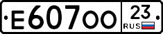 Е607ОО23 - 