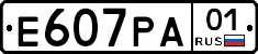 Е607РА01 - 