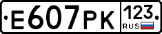 Е607РК123 - 