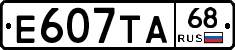 Е607ТА68 - 