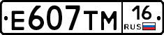Е607ТМ16 - 