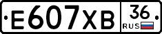Е607ХВ36 - 