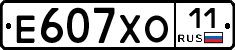 Е607ХО11 - 
