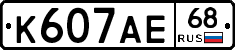 К607АЕ68 - 