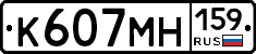 К607МН159 - 