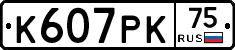 К607РК75 - 