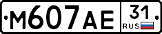 М607АЕ31 - 