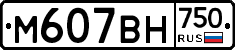 М607ВН750 - 