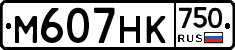 М607НК750 - 