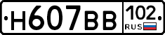 Н607ВВ102 - 