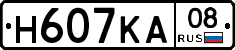 Н607КА08 - 
