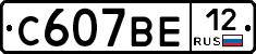 С607ВЕ12 - 