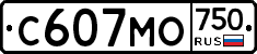 С607МО750 - 