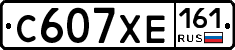 С607ХЕ161 - 