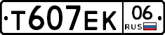 Т607ЕК06 - 