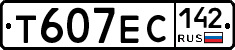 Т607ЕС142 - 