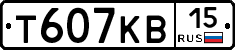 Т607КВ15 - 
