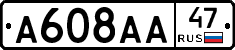 А608АА47 - 