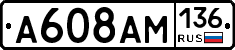 А608АМ136 - 